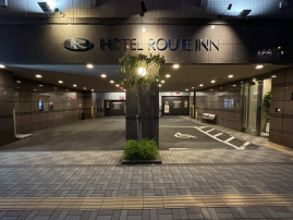 画像:ホテルルートイン福井駅前外観