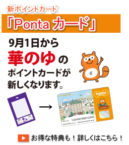 Ponta�J�[�h
