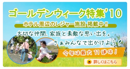 5つのおススメ宿泊プランNetDE5