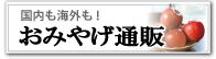 ルートイン通販 旅人よ倶楽部