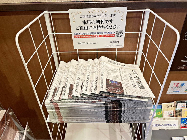 ■読売新聞：読売新聞朝刊の提供を行っております。情報収集にお役立てください。