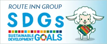 ROUTE INN GROUP SDGs